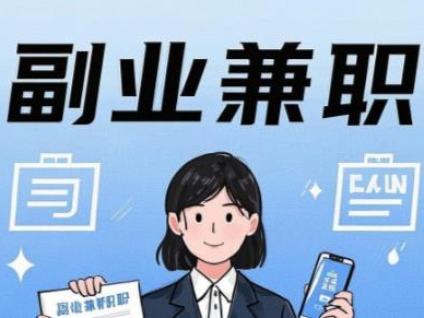 广饶在手机上可以做哪些副业赚钱？